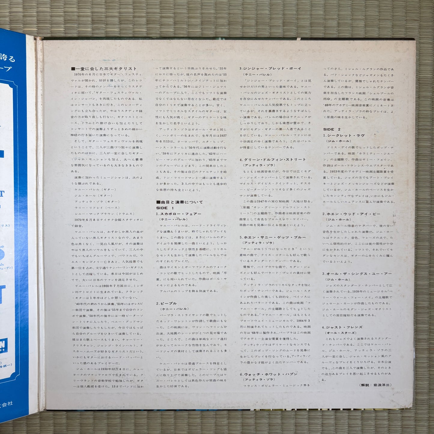 Kenny Burrell, Attila Zoller, Jim Hall -Guitar Genius In Japan / UPS-81-V Overseas Japan Original LP