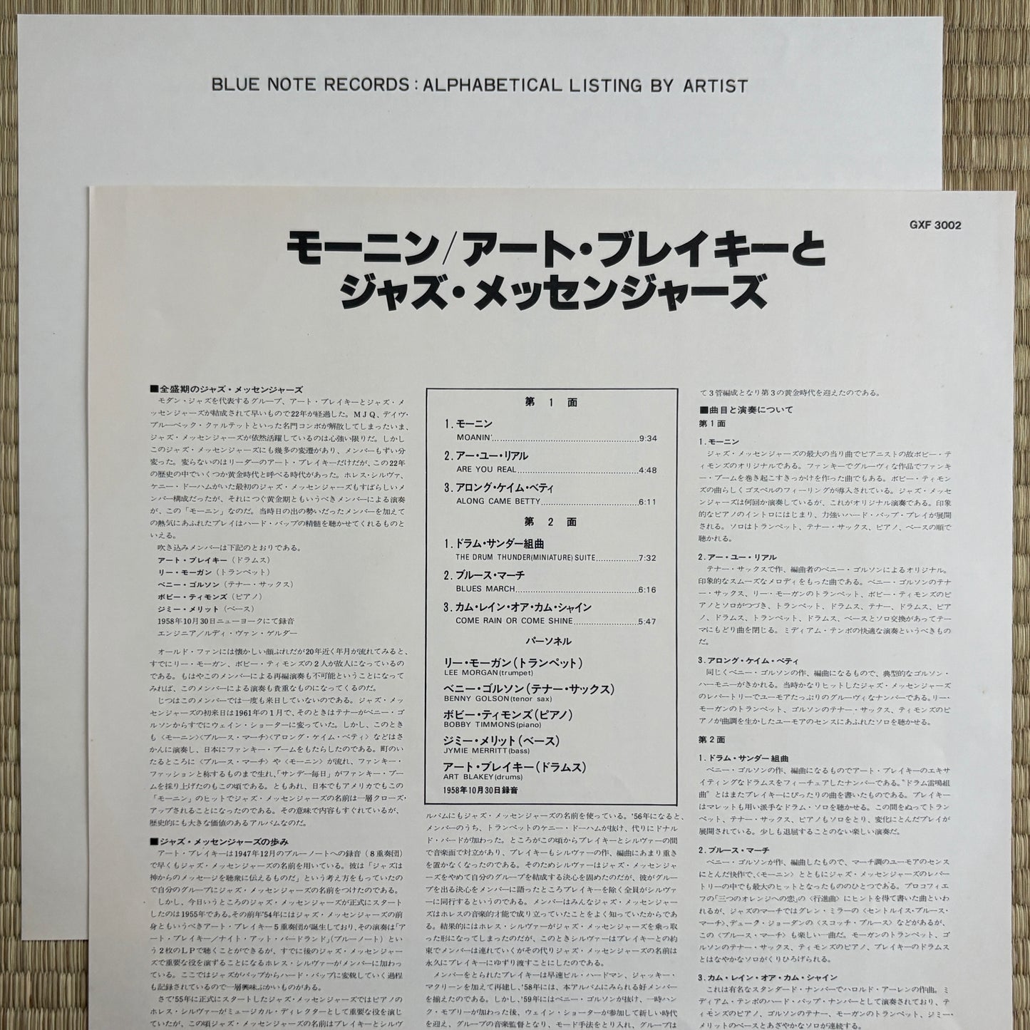 Art Blakey And The Jazz Messengers - S/T / GXF-3002 Blue Note Japan LP