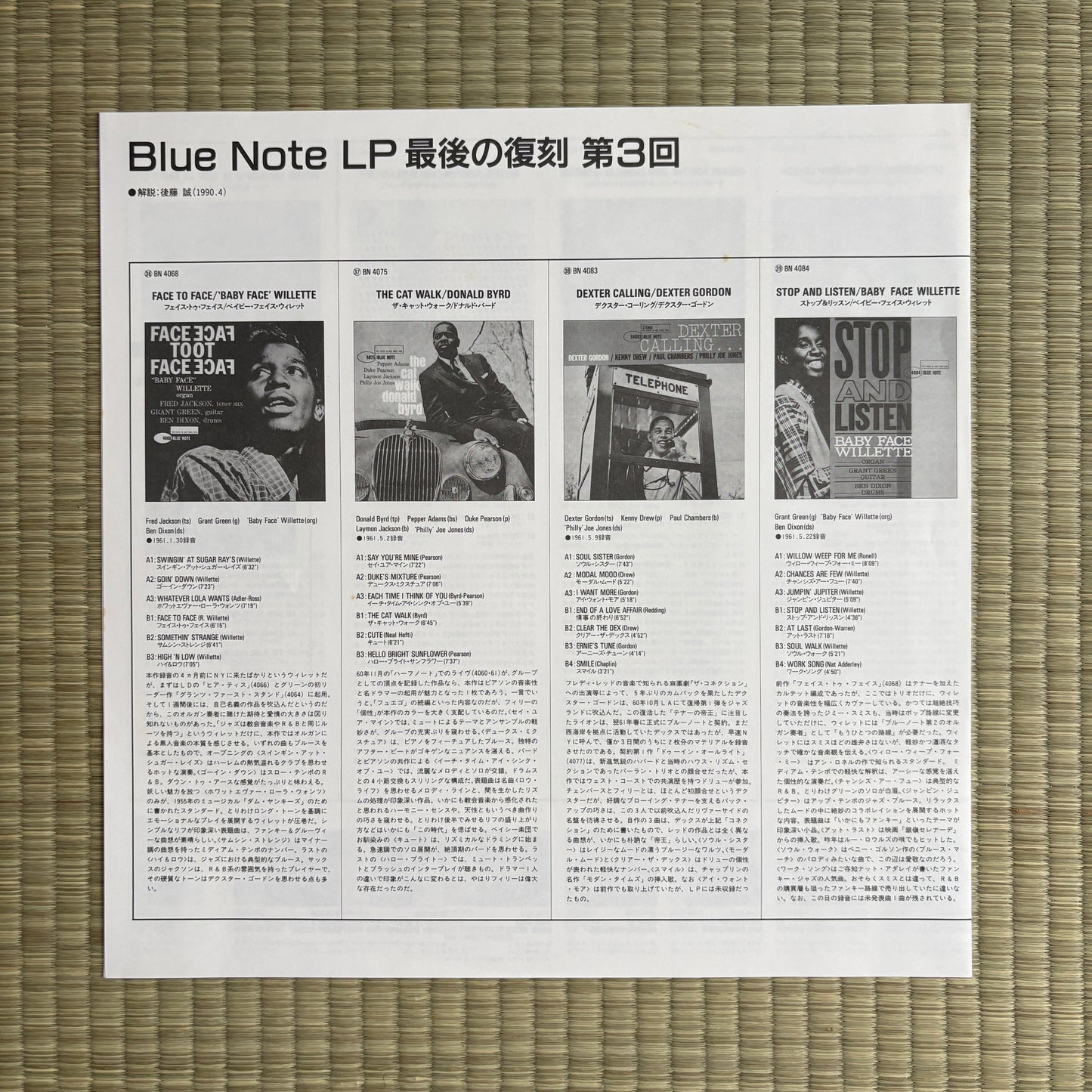 Lee Morgan – Search For The New Land / BN 4169 Blue Note Japan LP