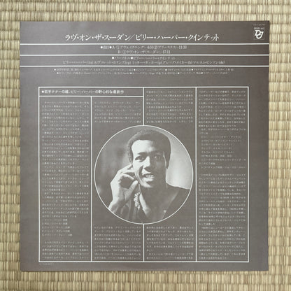 Billy Harper Quintet - Love On The Sudan / YX-7568-ND Denon Jazz Japan Original LP