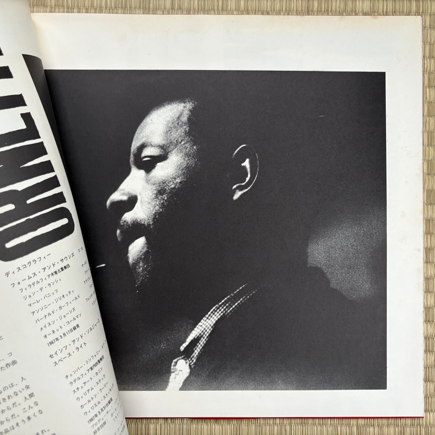 Ornette Coleman - The Music Of Ornette Coleman / SX-2013 Victor Japan Original LP