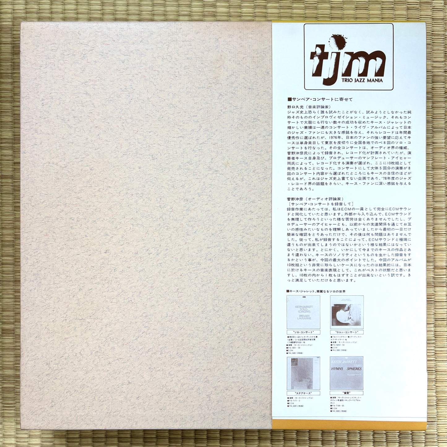 Keith Jarrett – Sun Bear Concerts / ECM 2001 - 2010 ECM Japan Original Boxset + Ordet Sheet