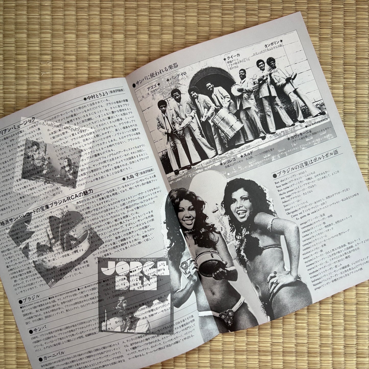 Antonio Carlos E Jocafi - S/T / RVP-6335 RCA Japan Original LP + Promo Booklet