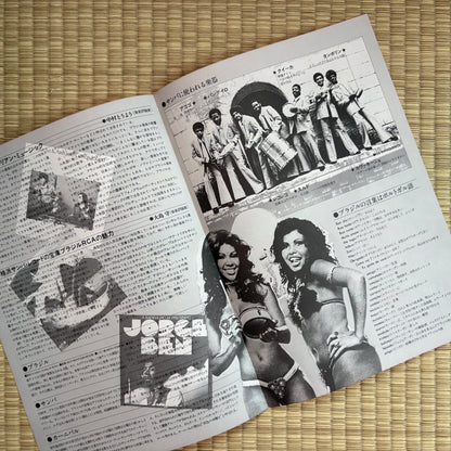 Antonio Carlos E Jocafi - S/T / RVP-6335 RCA Japan Original LP + Promo Booklet