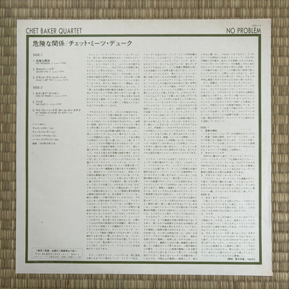 Chet Baker Quartet - No Problem / 25PJ-14 Steeple Chase Japan Original LP