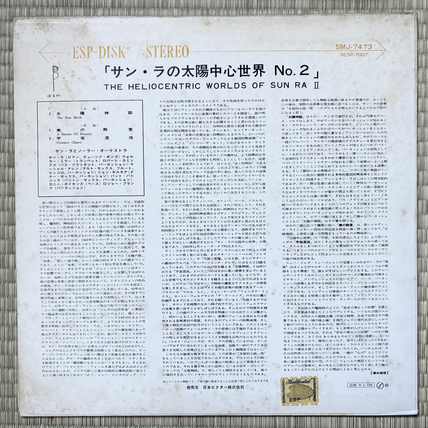 Sun Ra – The Heliocentric Worlds Of Sun Ra Volume 2 / SMJ-7473 ESP Japan Original LP