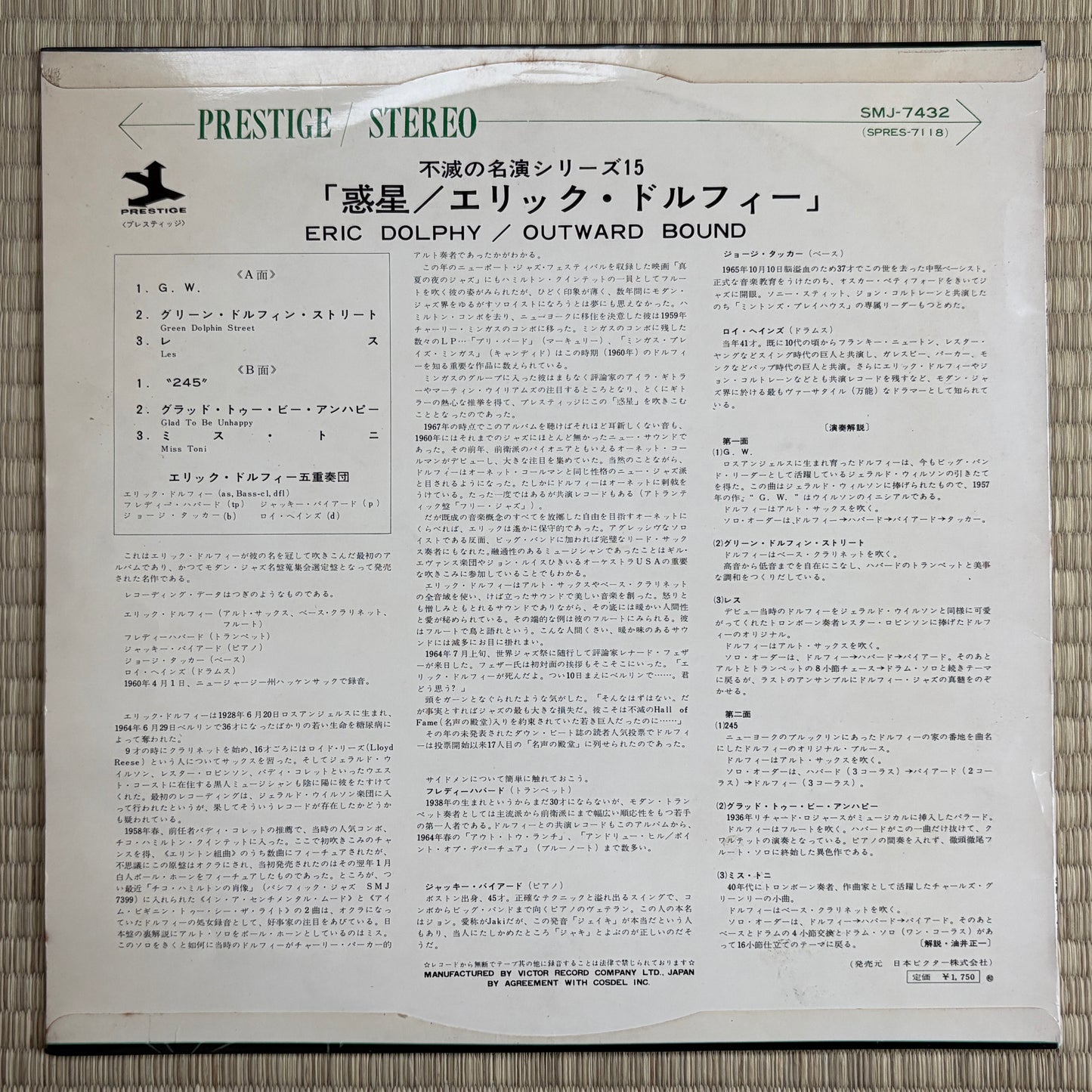 Eric Dolphy Quintet – Outward Bound / SMJ-7432 Prestige Japan Original LP
