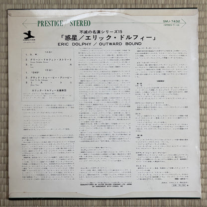 Eric Dolphy Quintet – Outward Bound / SMJ-7432 Prestige Japan Original LP