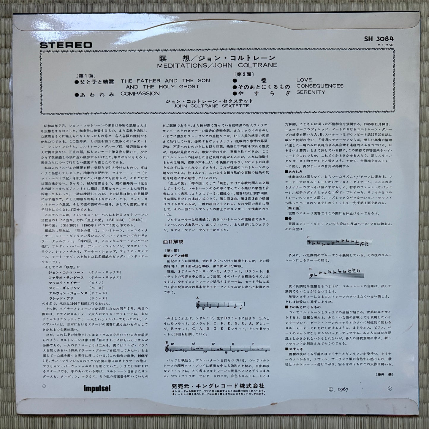 John Coltrane – Meditations / SH 3084 Impulse! Japan Original LP