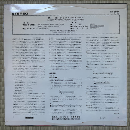 John Coltrane – Meditations / SH 3084 Impulse! Japan Original LP
