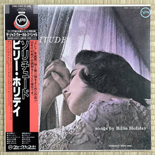 Billie Holiday – Solitude / 23MJ 3189 Verve Japan LP