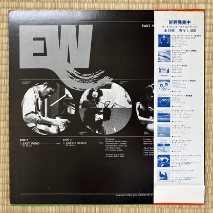 Masabumi Kikuchi – East Wind / 15PJ-1005 East Wind Japan LP