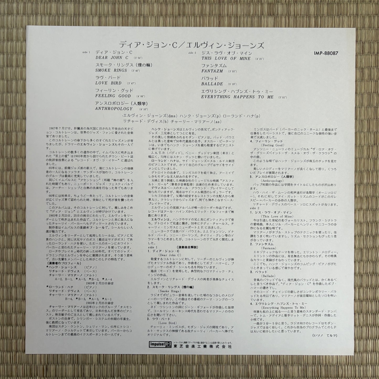 Elvin Jones – Dear John C. / IMP-88087 Impulse! Japan LP