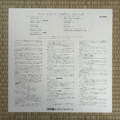 Elvin Jones – Dear John C. / IMP-88087 Impulse! Japan LP