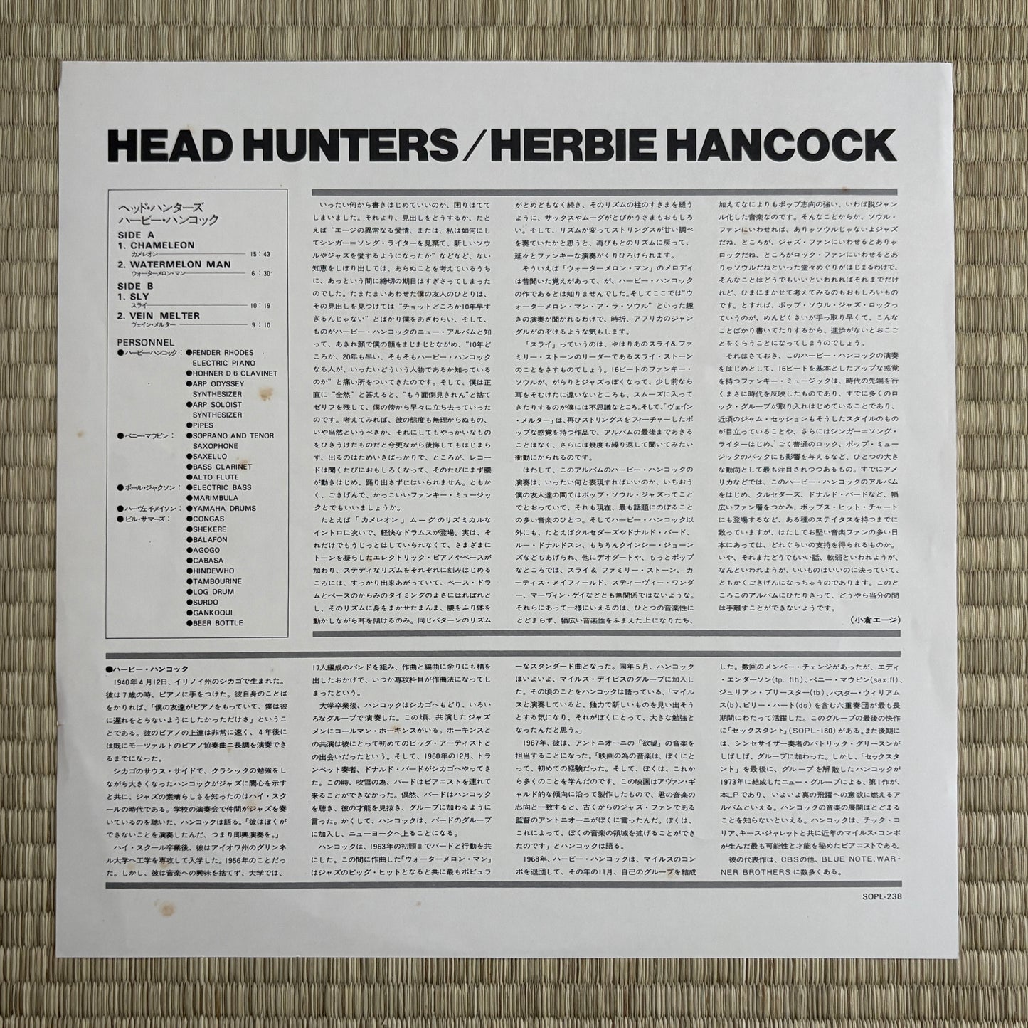 Herbie Hancock – Head Hunters / SOPL-238 CBS/Sony Japan Original LP