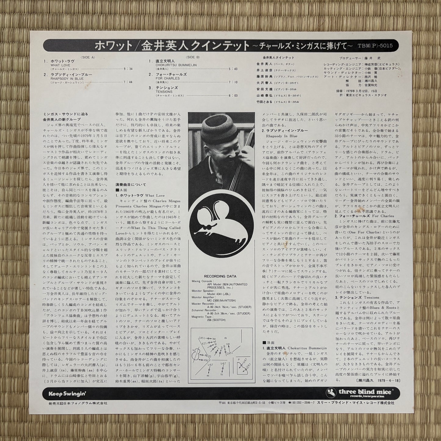 Hideto Kanai Quintet - What / TBM(P)-5015 Three Blind Mice Japan Original LP