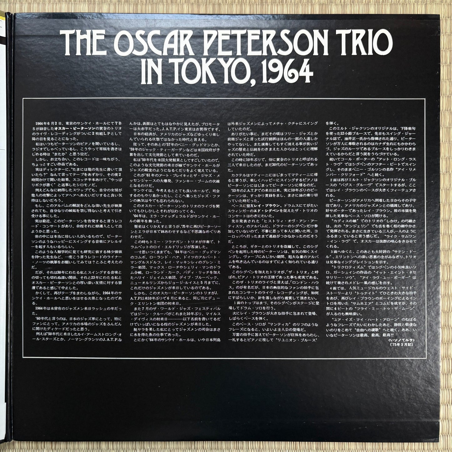 The Oscar Peterson Trio ‎– In Tokyo, 1964 / MTZ 8001/2 Pablo Japan LP
