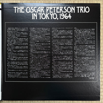 The Oscar Peterson Trio ‎– In Tokyo, 1964 / MTZ 8001/2 Pablo Japan LP