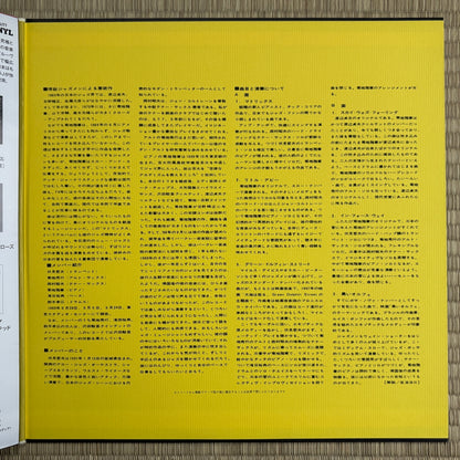 Masabumi Kikuchi Sextet – Matrix / HRLP-011 Victor World Group Japan LP