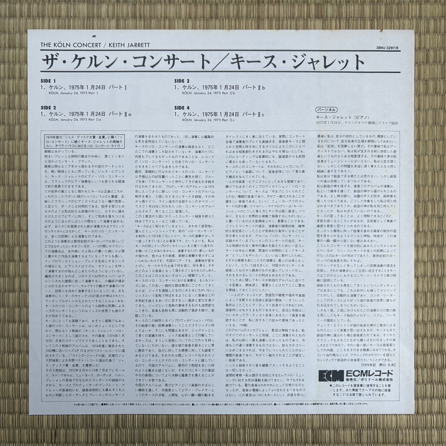 Keith Jarrett – The Köln Concert / 38MJ3297 ECM Japan LP
