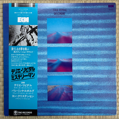 Terje Rypdal – Descendre / PAP-9193 ECM Japan Original LP