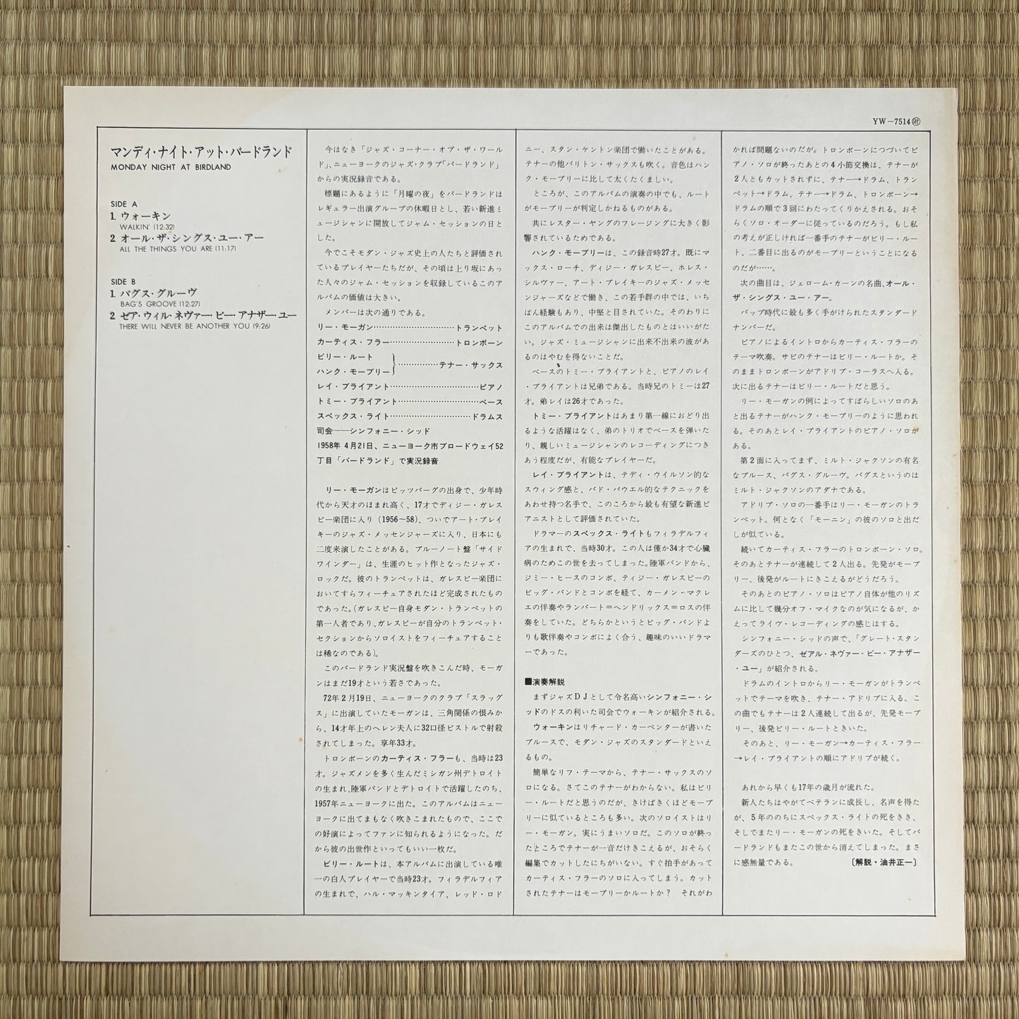 Hank Mobley, Billy Root, Curtis Fuller, Lee Morgan – Monday Night At Birdland / YW-7514-RO Roulette Japan LP
