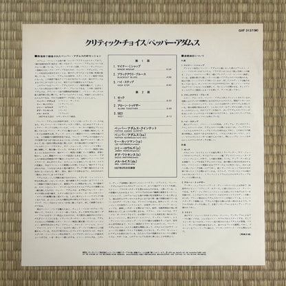 Pepper Adams – Critics' Choice / GXF 3137 Pacific Jazz Japan Limited Edition LP