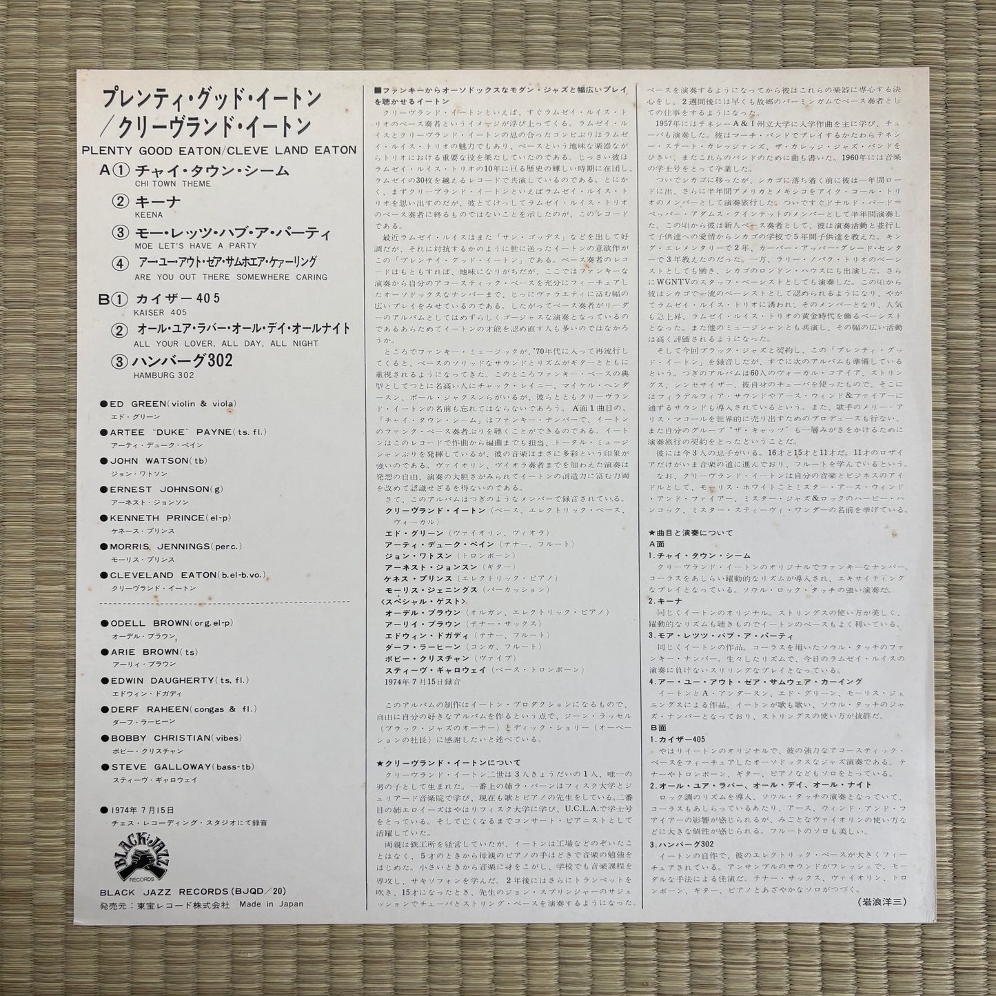 Cleveland Eaton – Plenty Good Eaton / YX-7029 Black Jazz Japan Original LP