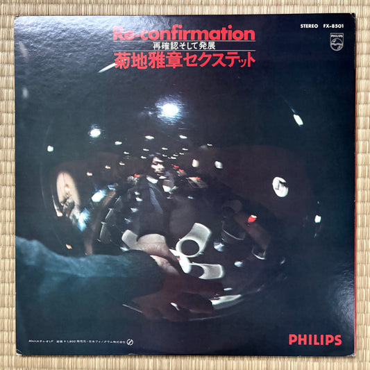 Masabumi Kikuchi Sextet – Re-confirmation / FX-8501 Philips Japan Original LP