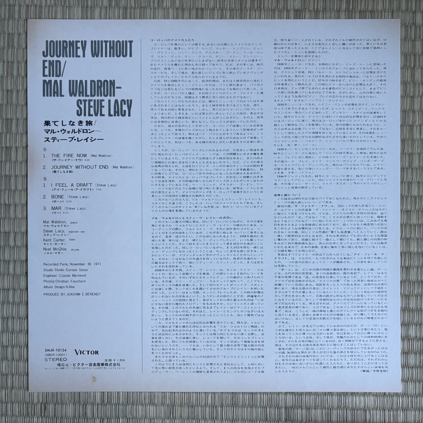 Mal Waldron, Steve Lacy – Journey Without End / SMJX-10134 Victor Japan Original LP