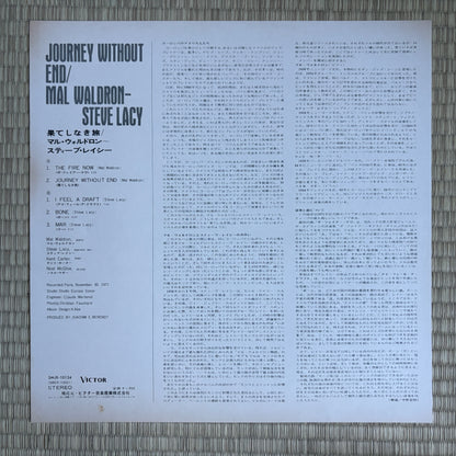 Mal Waldron, Steve Lacy – Journey Without End / SMJX-10134 Victor Japan Original LP