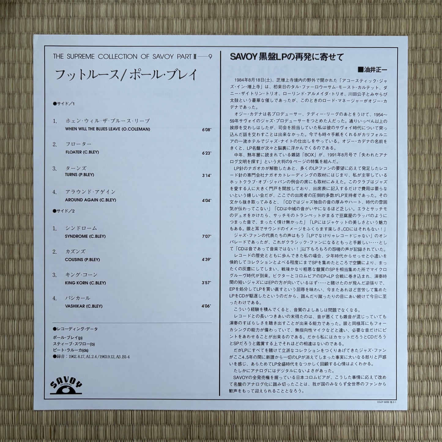 Paul Bley – Footloose / COJY-9050 Savoy Japan LP