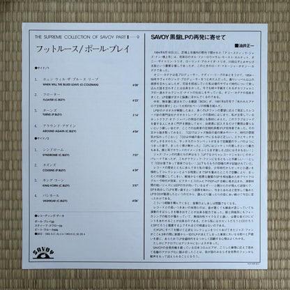 Paul Bley – Footloose / COJY-9050 Savoy Japan LP
