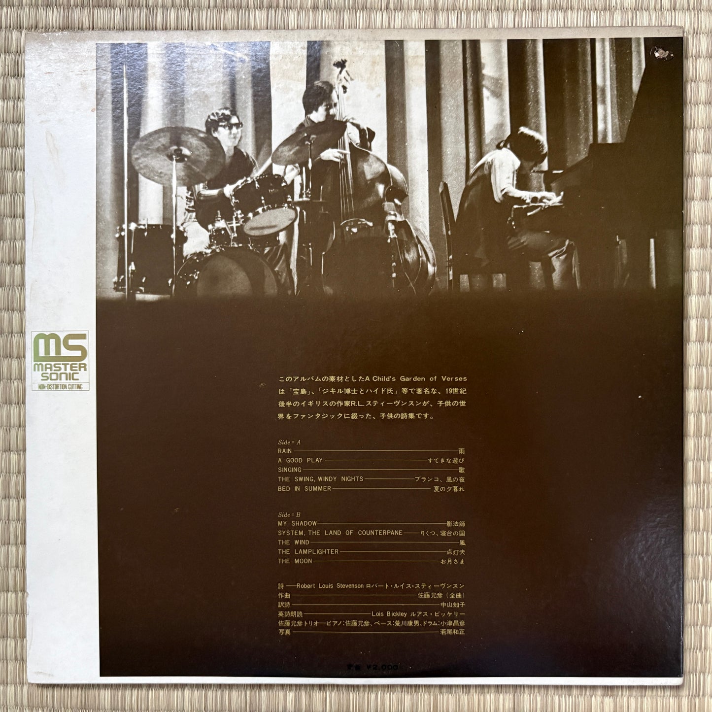 Masahiko Sato Trio – Swinging Poem "A Child's Garden Of Verses" / NCE-7002 Columbia Japan Original LP