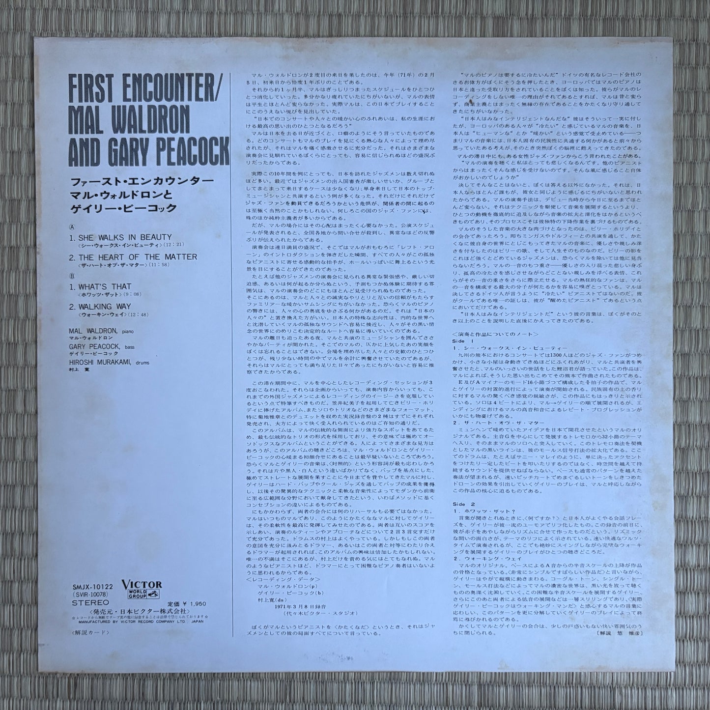 Mal Waldron, Gary Peacock – First Encounter / SMJX-10122 Victor Japan Original LP