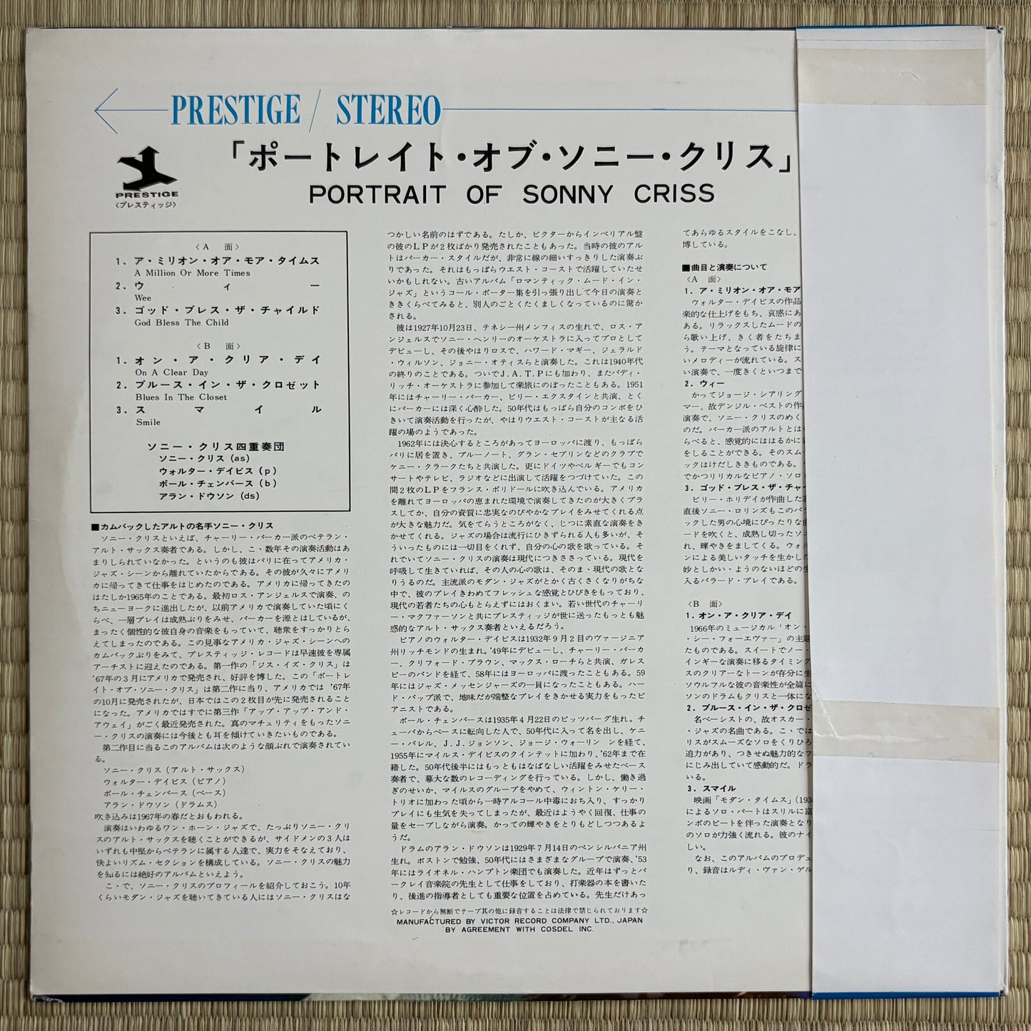 Sonny Criss – Portrait Of Sonny Criss / SMJ-7480 Prestige Japan Original LP