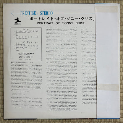 Sonny Criss – Portrait Of Sonny Criss / SMJ-7480 Prestige Japan Original LP
