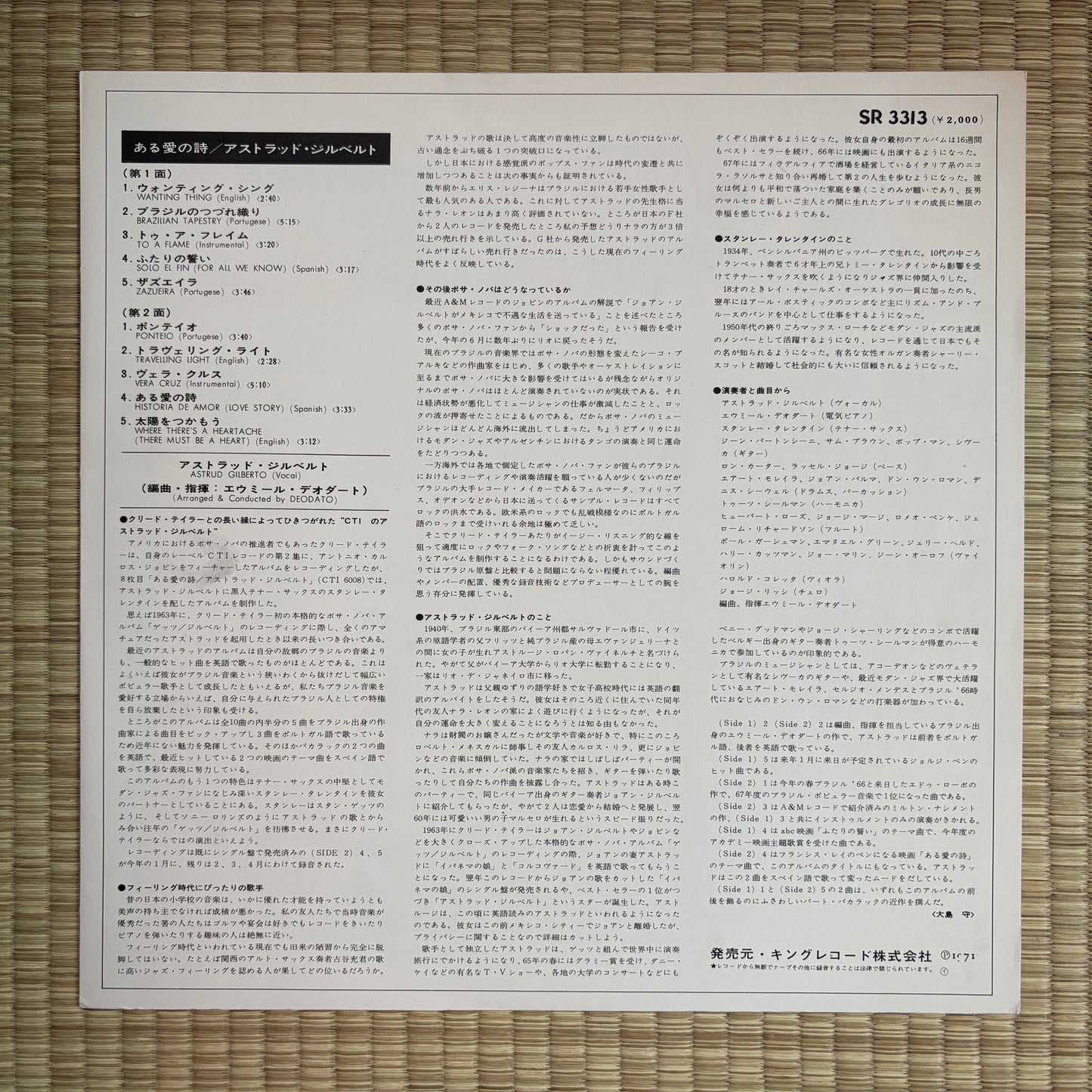 Gilberto, Turrentine – Gilberto With Turrentine / SR 3313 CTI Japan Original LP