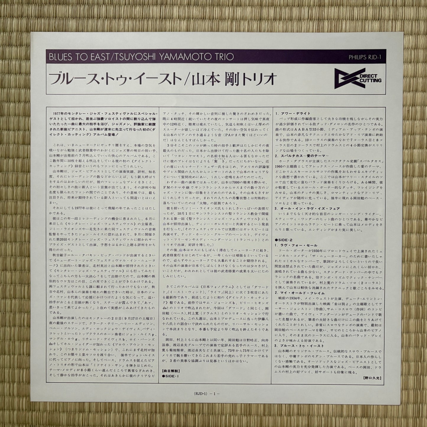 Tsuyoshi Yamamoto Trio – Blues To East / RJD-1 Philips Japan Original LP