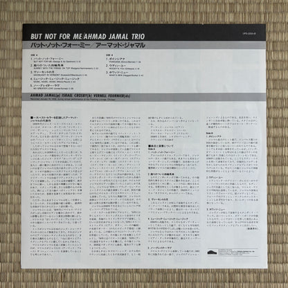 Ahmad Jamal Trio – Ahmad Jamal At The Pershing / UPS-2200-B Baybridge Japan Promo LP