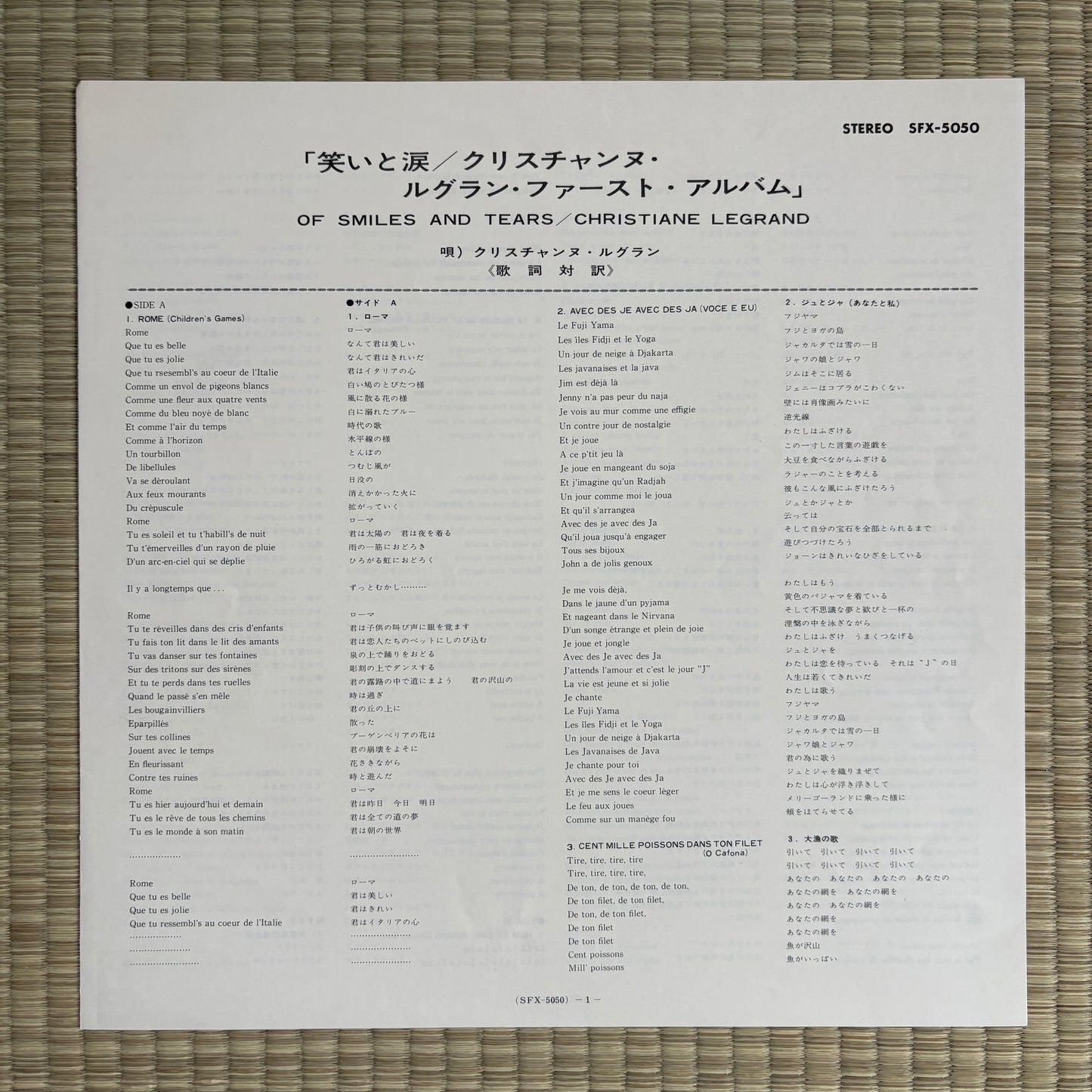 Christiane Legrand – Of Smiles And Tears / SFX-5050 Philips Japan Original LP