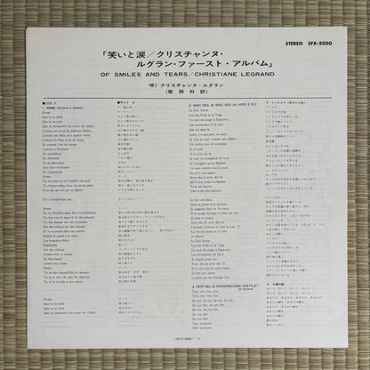 Christiane Legrand – Of Smiles And Tears / SFX-5050 Philips Japan Original LP