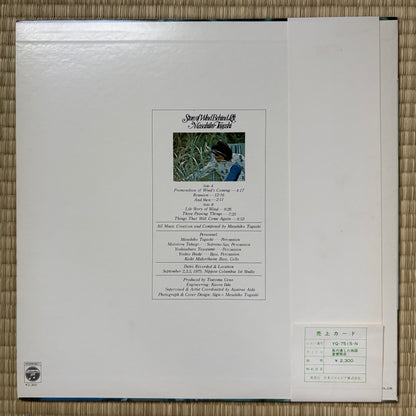 Masahiko Togashi - Story Of Wind Behind Left / YS-7515-N Columbia Japan Original LP