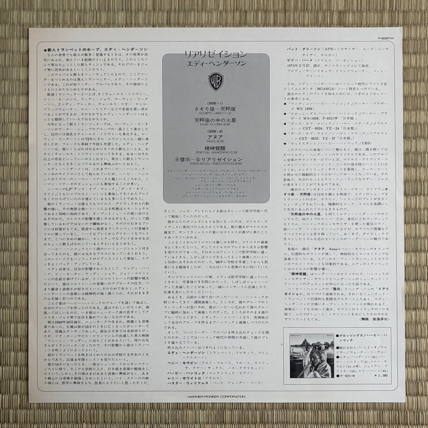 Eddie Henderson – Realization / P8397W Warner Bros. Japan Original LP