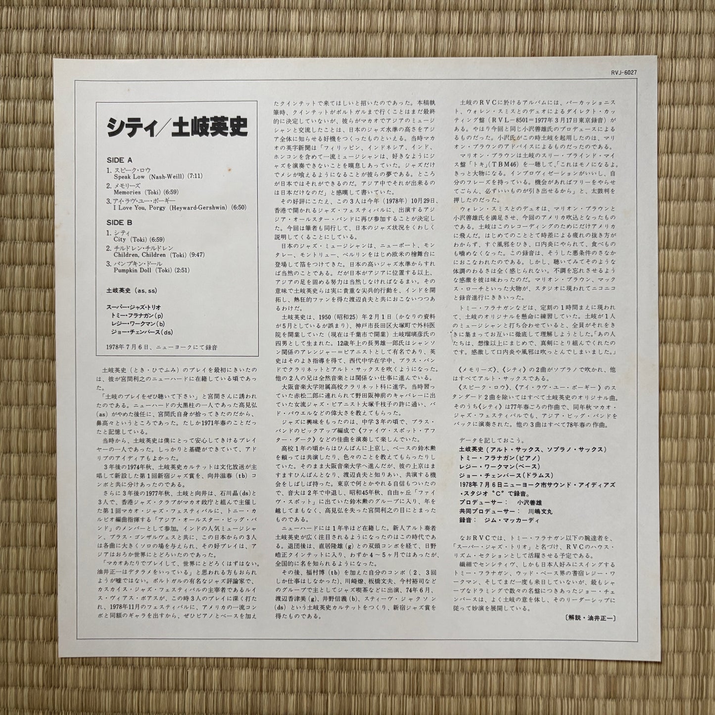 Hidefumi Toki - City / RVJ-6027 Baystate Japan Original LP