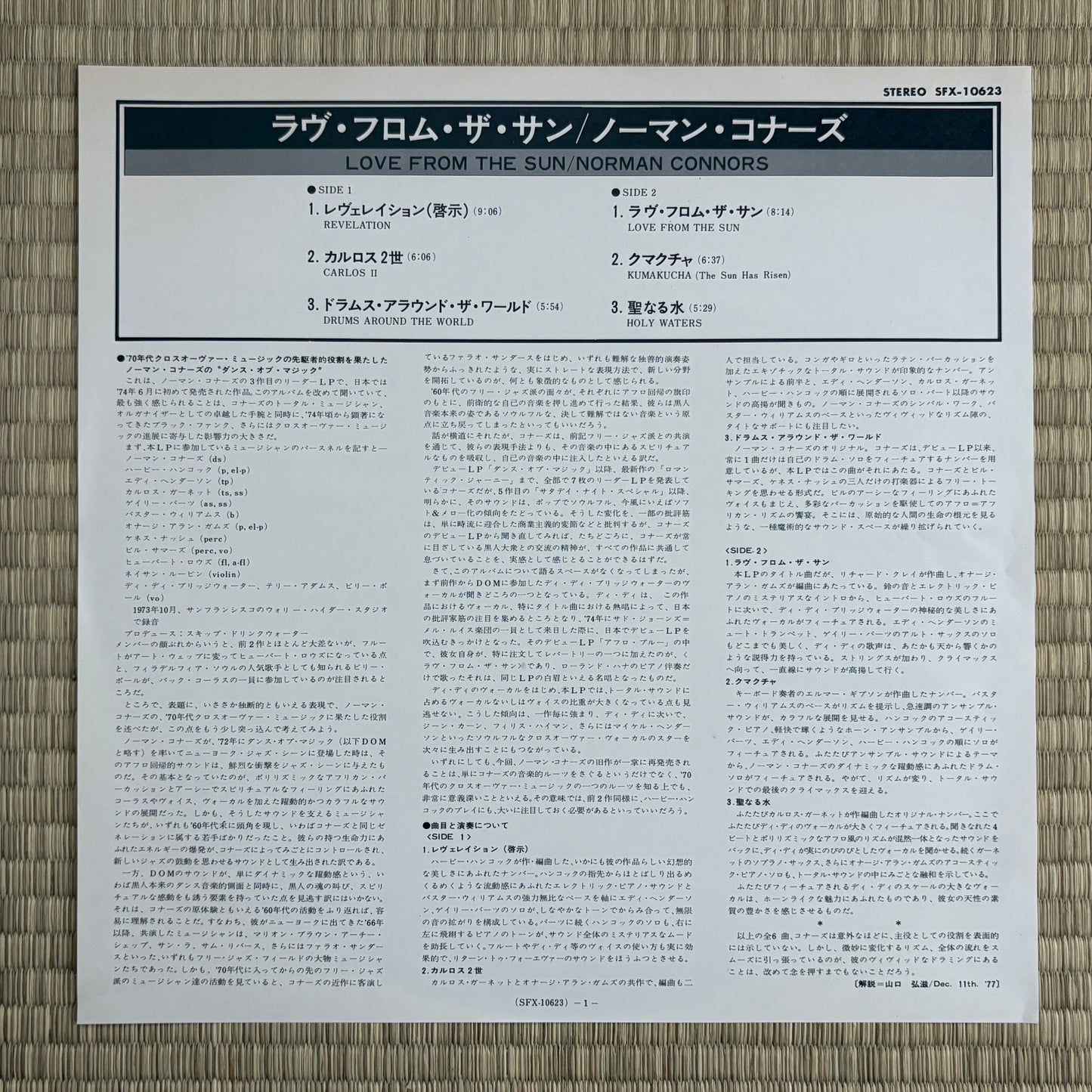 Norman Connors – Love From The Sun / SFX-10623 Buddah Japan LP