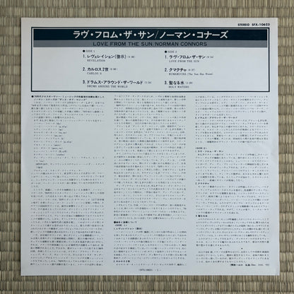 Norman Connors – Love From The Sun / SFX-10623 Buddah Japan LP