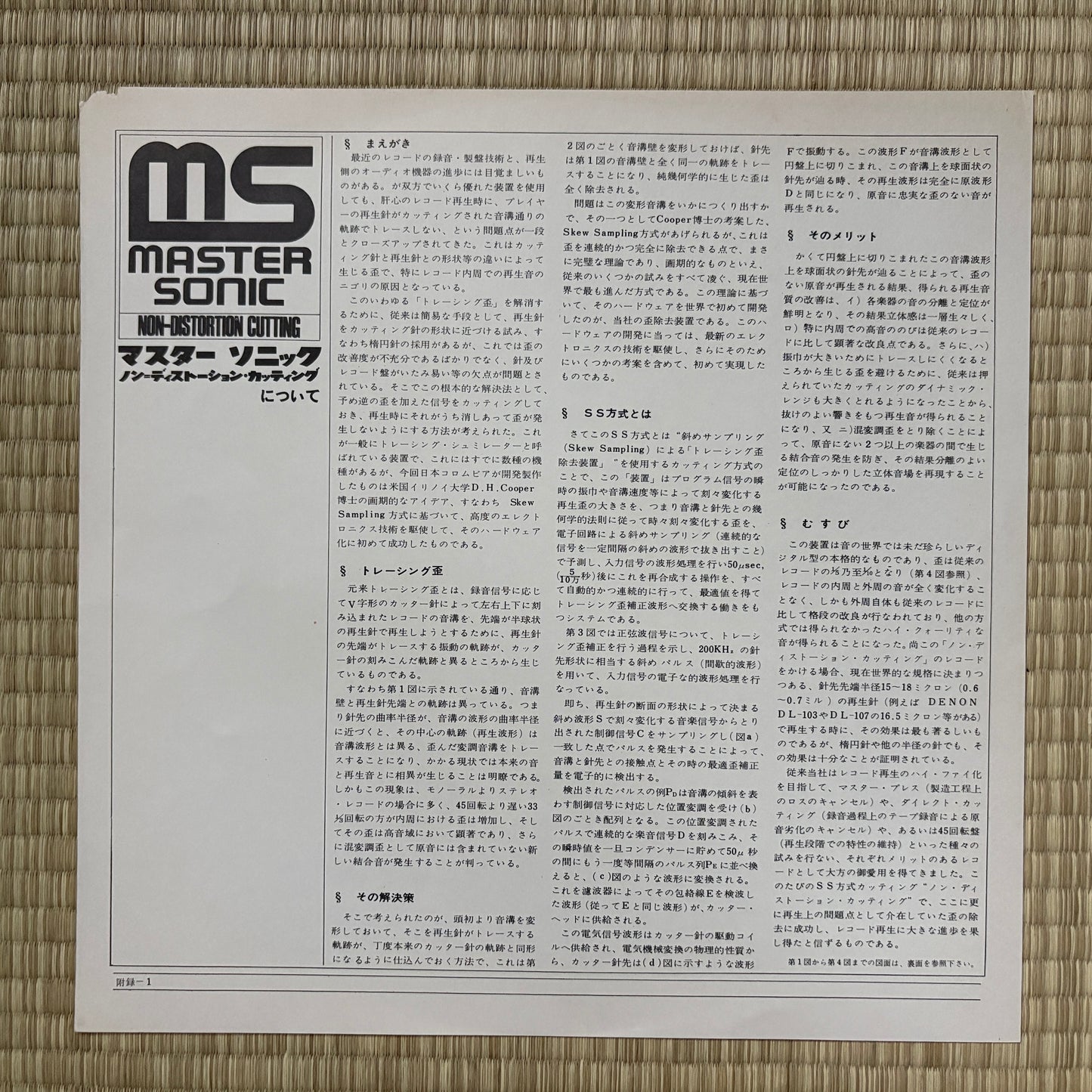 Masahiko Sato Trio – Swinging Poem "A Child's Garden Of Verses" / NCE-7002 Columbia Japan Original LP