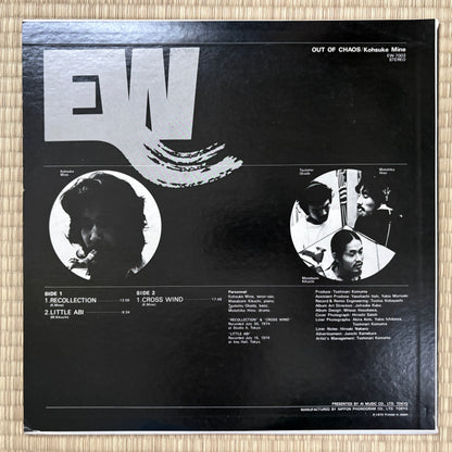 Kohsuke Mine ‎– Out Of Chaos / EW-7003 East Wind Japan LP