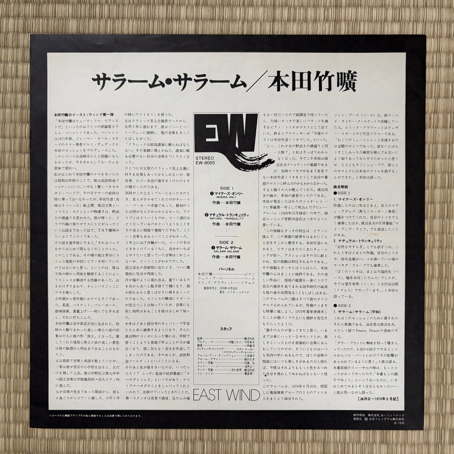 Takehiro Honda ‎– Salaam Salaam / EW-8005 East Wind Japan LP